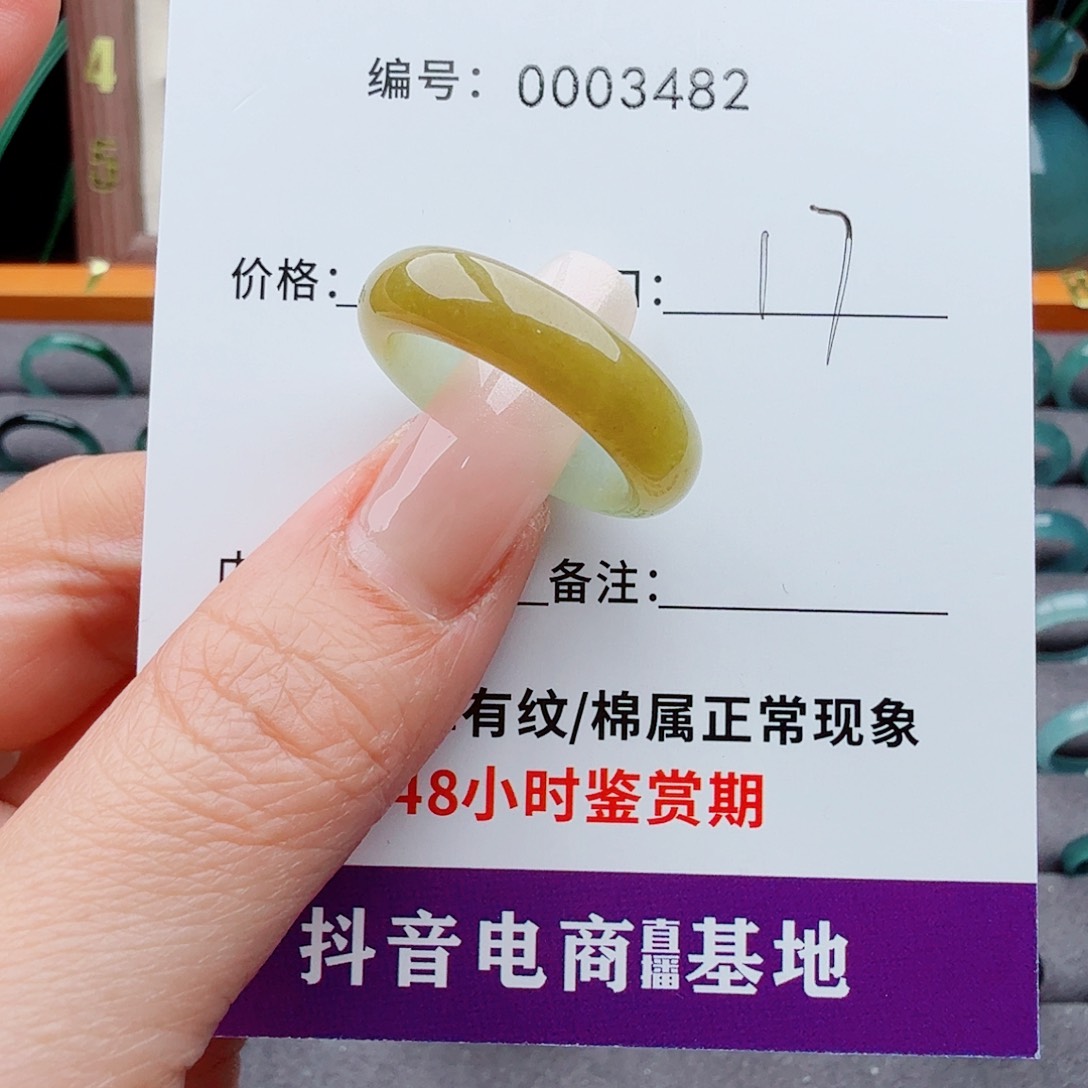 未镶嵌戒指翡翠翡翠