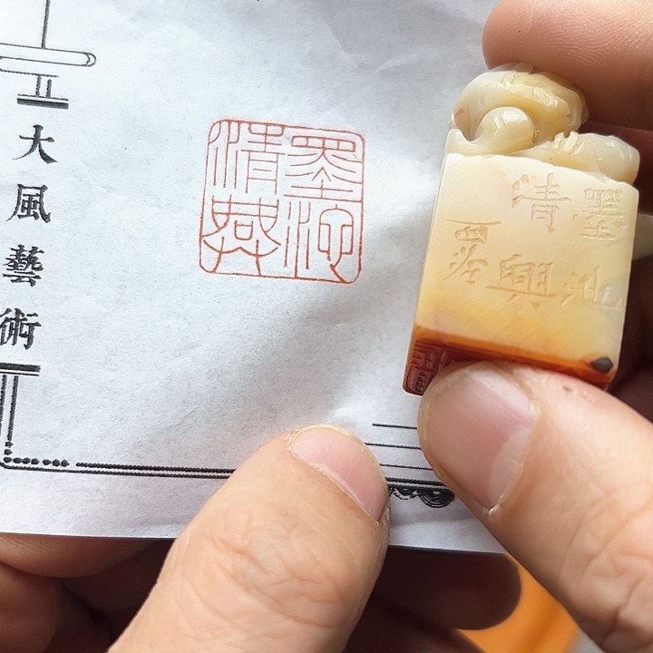 寿山石印石1111111111111111