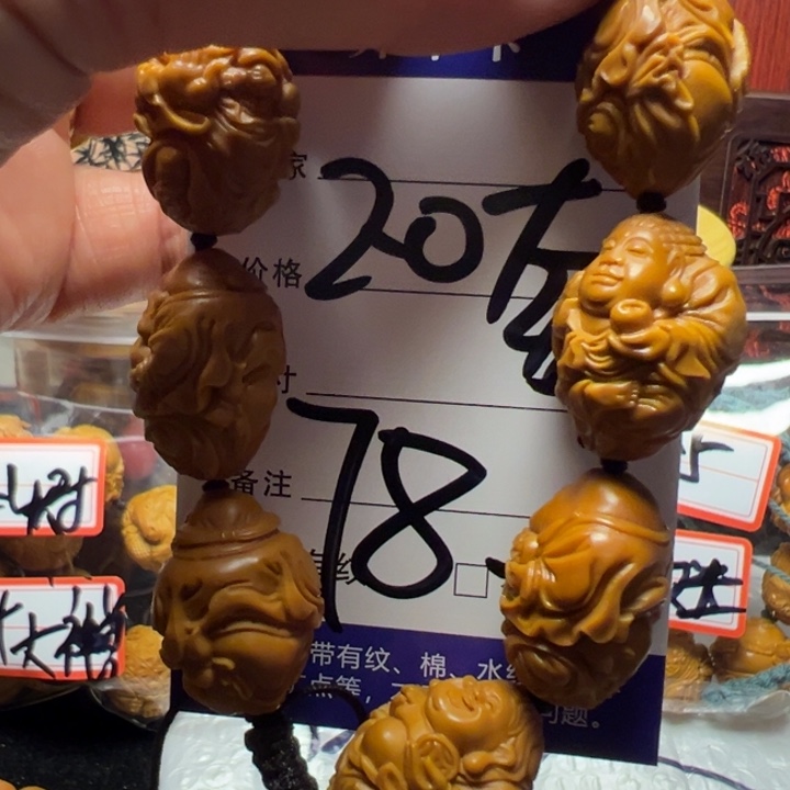 手串/手链橄榄核群仙会
