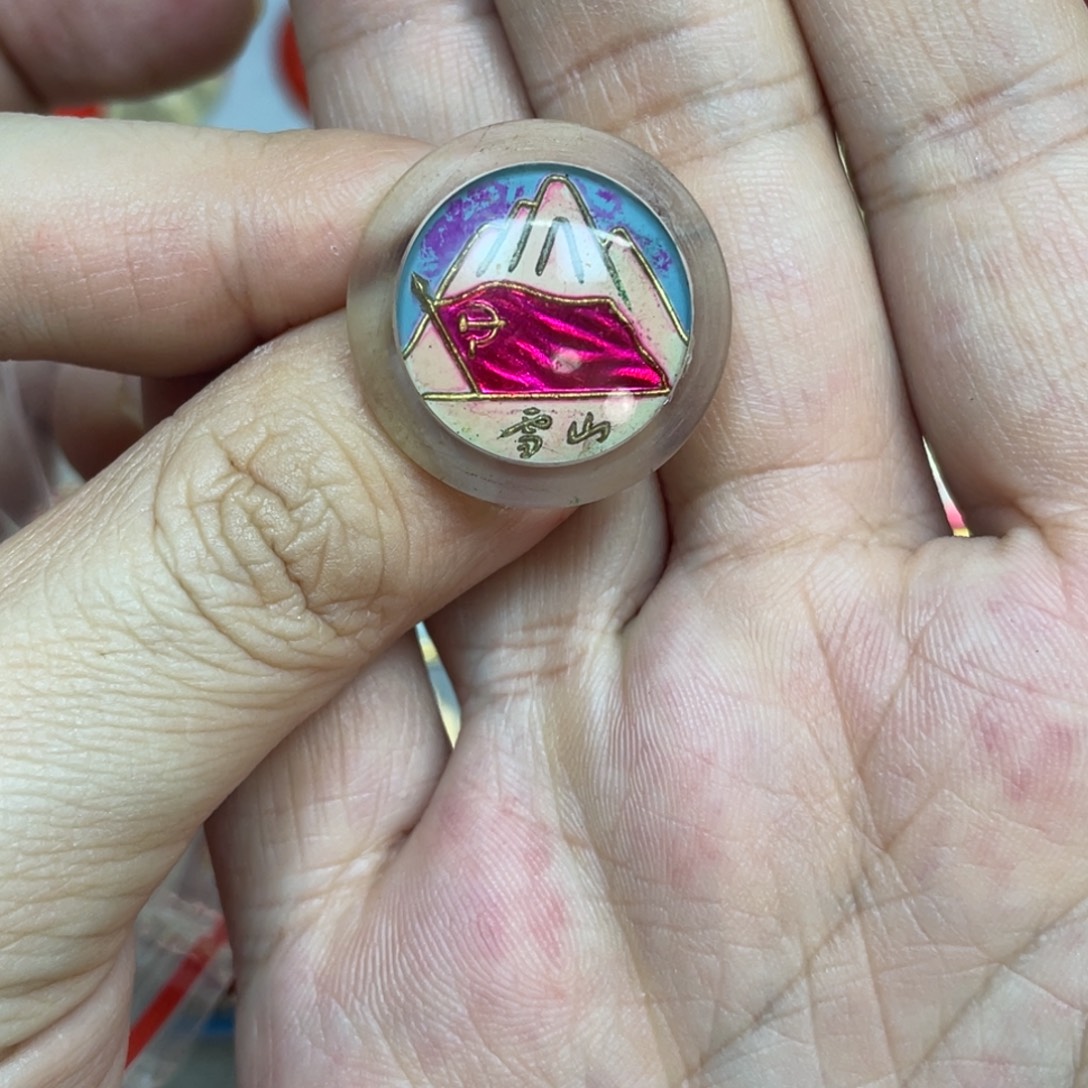 一***火铝红色收藏精品小章