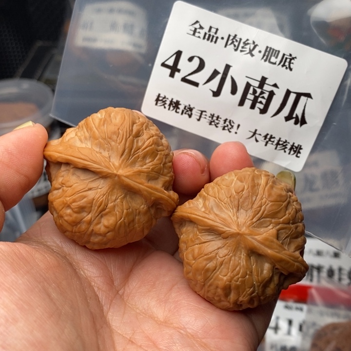 把件文玩核桃42小南瓜全品