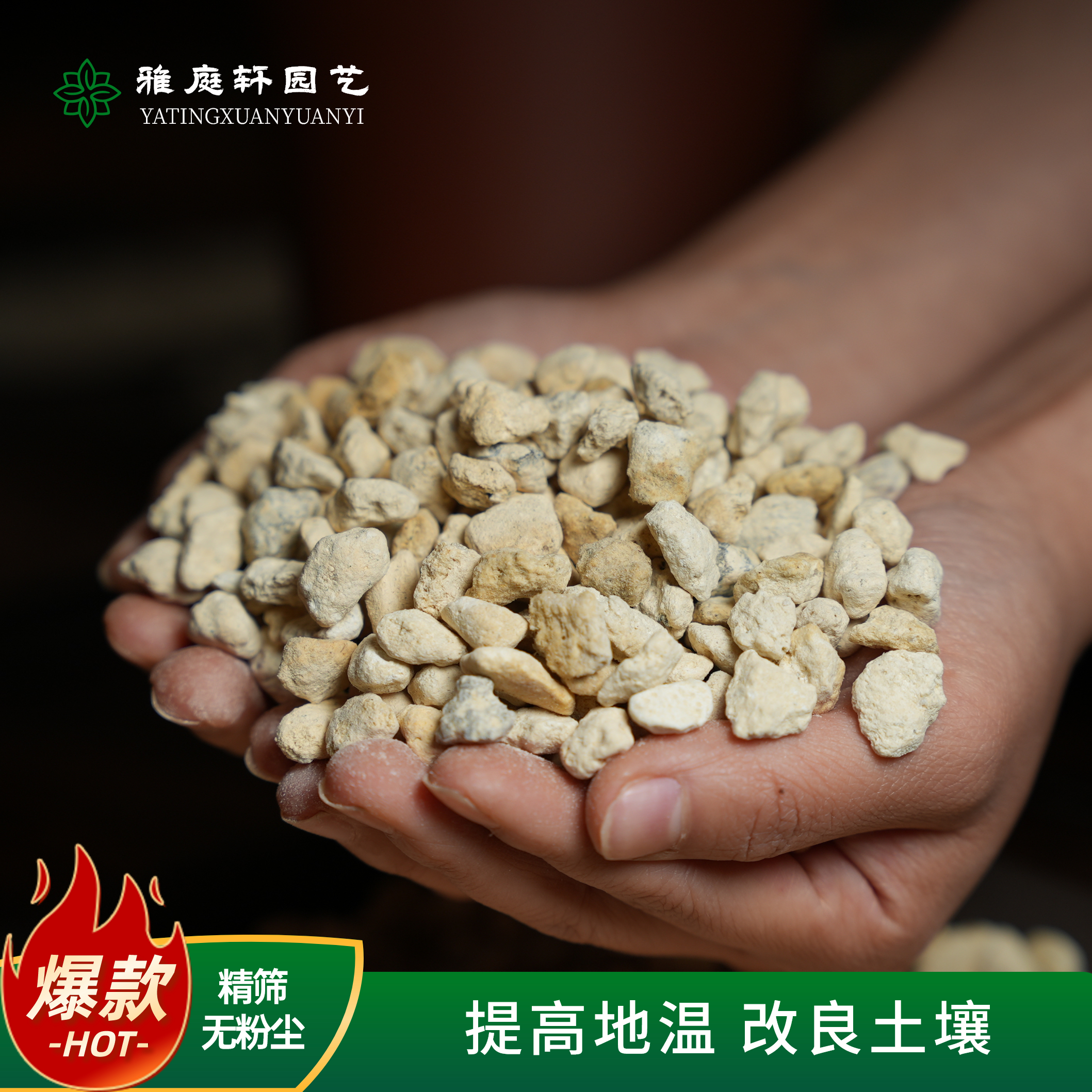 植金石兰花蝴蝶兰君子兰多肉颗粒植料营养土疏松透气 
