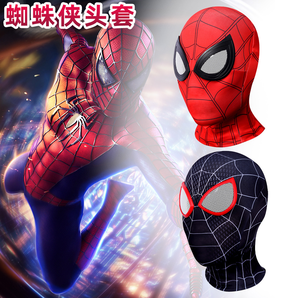 cos蜘蛛侠头套可爱搞怪面具头罩面罩儿童面罩