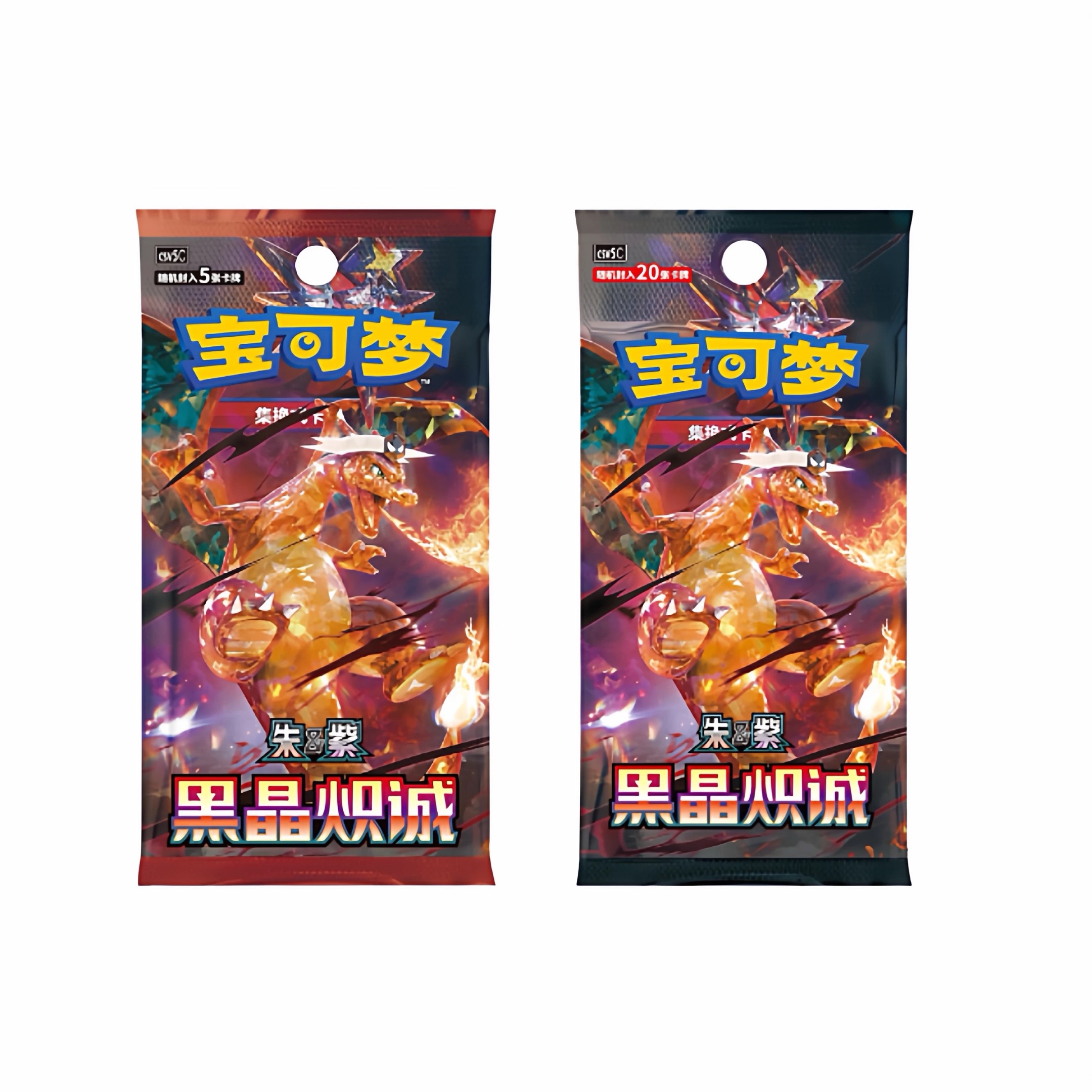 正版简中宝可梦PTCG13.0朱紫系列 黑晶炽诚补充包 肥盒瘦盒