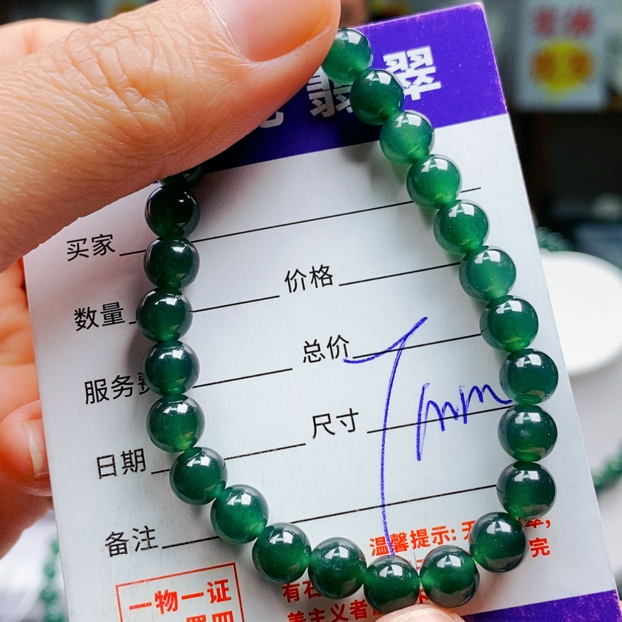 【闪购商品】翡翠手链未镶嵌翡翠