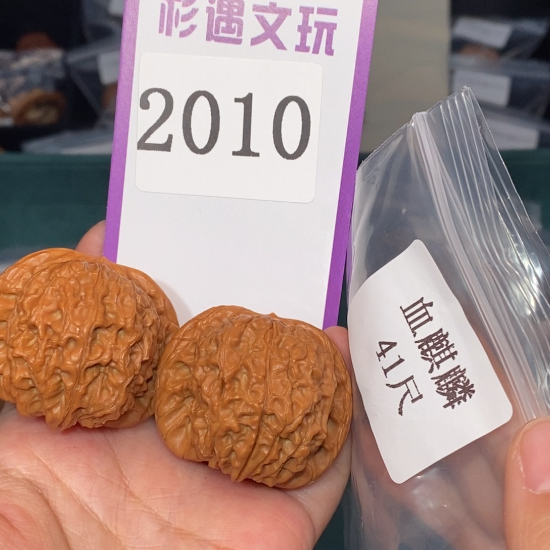 文玩核桃吊坠41血麒麟