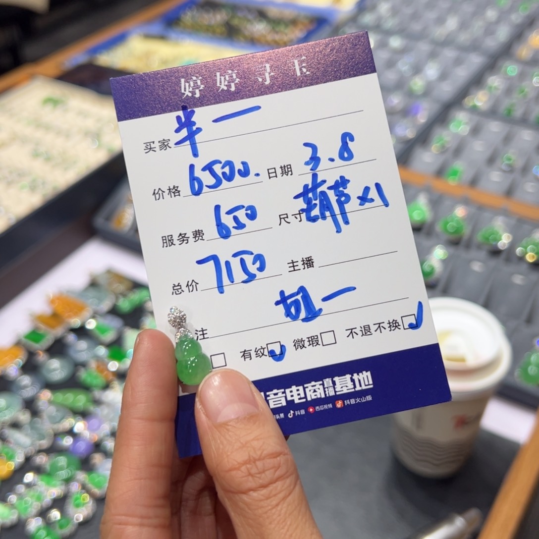 翡翠挂件18K金镶嵌半*?买断不退不换
