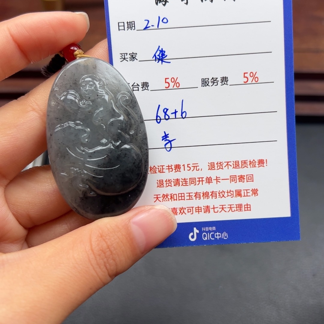 和田玉挂件未镶嵌健**安