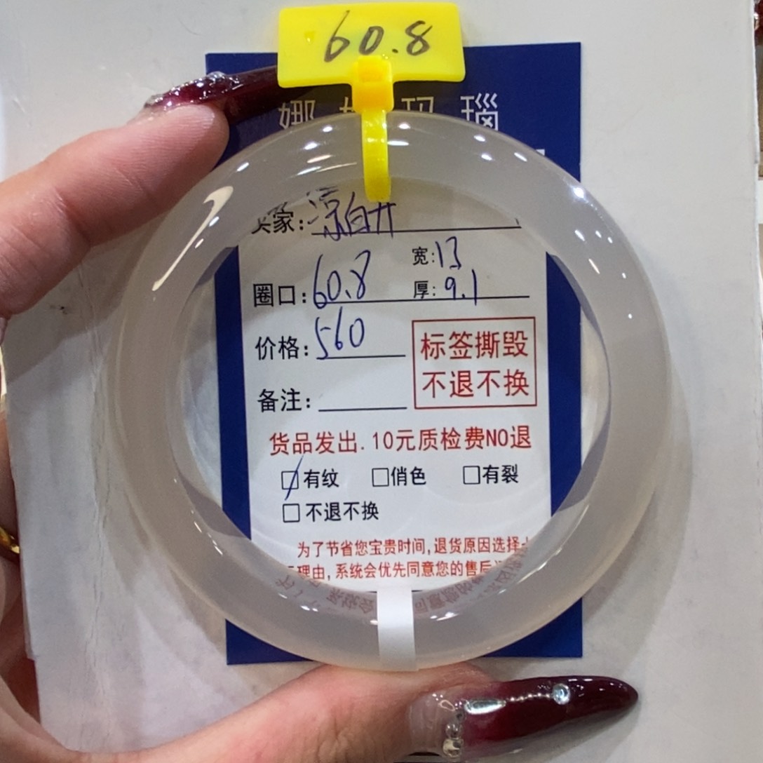 玛瑙/玉髓手镯未镶嵌凉*开