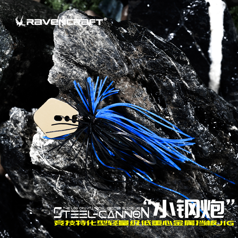 Ravencraft鸦语小钢炮挡水板JIG胡须佬障碍防挂鲈鱼鳜鱼路亚假饵