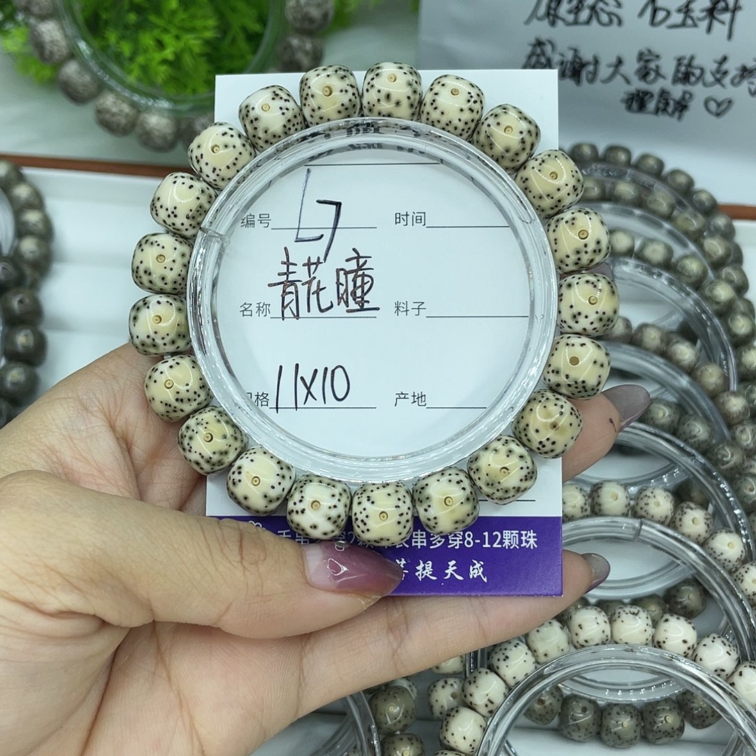 吊坠星月菩提L7青花11