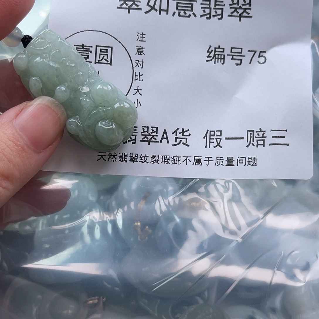 翡翠颈饰未镶嵌天然翡翠75