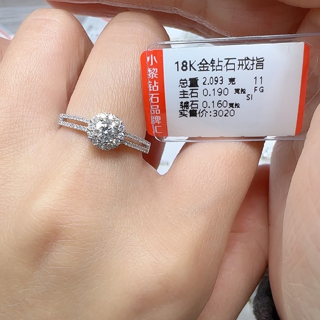 钻石戒指/指环18K金镶嵌