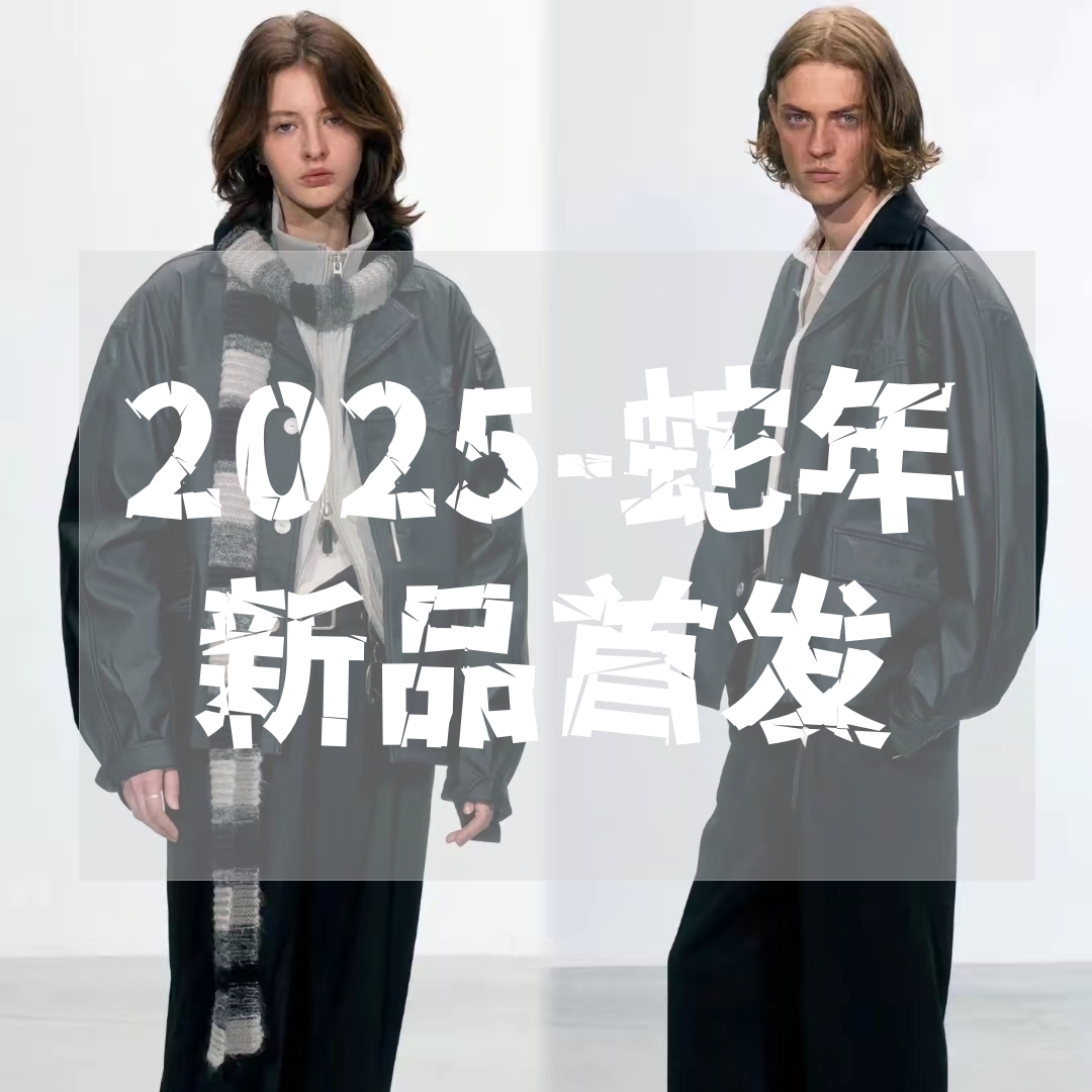 【周】2025夏季新款时尚高定百搭男女同款休闲长袖