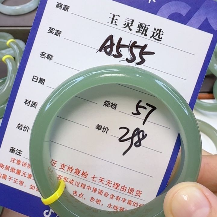 石英质玉手镯未镶嵌健**福