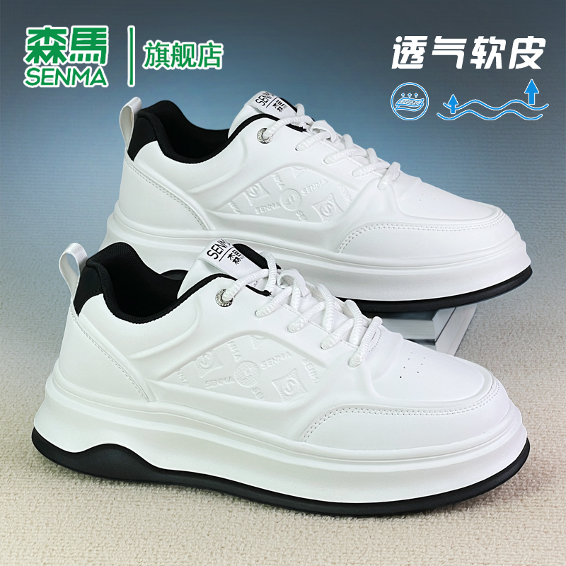 SENMA/森马秋季厚底板鞋时尚新款休闲复古潮流情侣增高经典小白鞋
