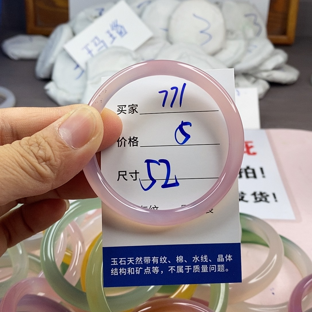 玛瑙/玉髓手镯未镶嵌771
