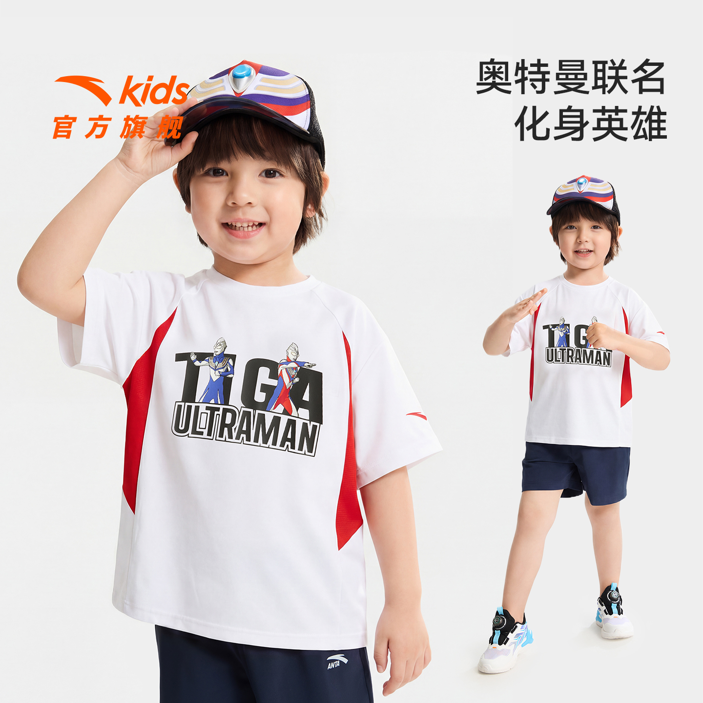 奥特曼短袖追光骑行安踏儿童男小童短袖衫2026夏季新款男孩短T潮