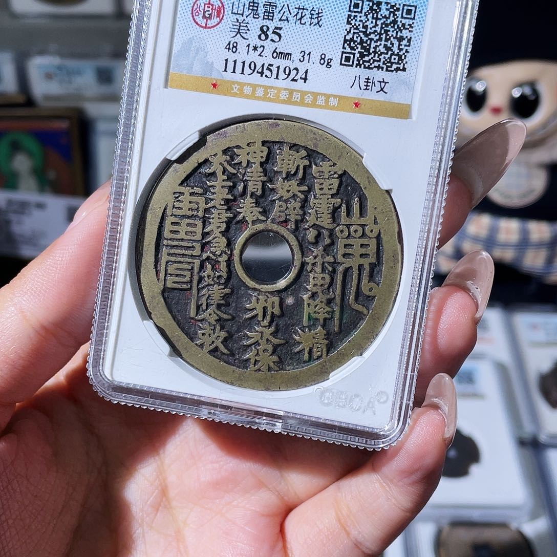 封***榜铜夏夏，山花，评级码1924