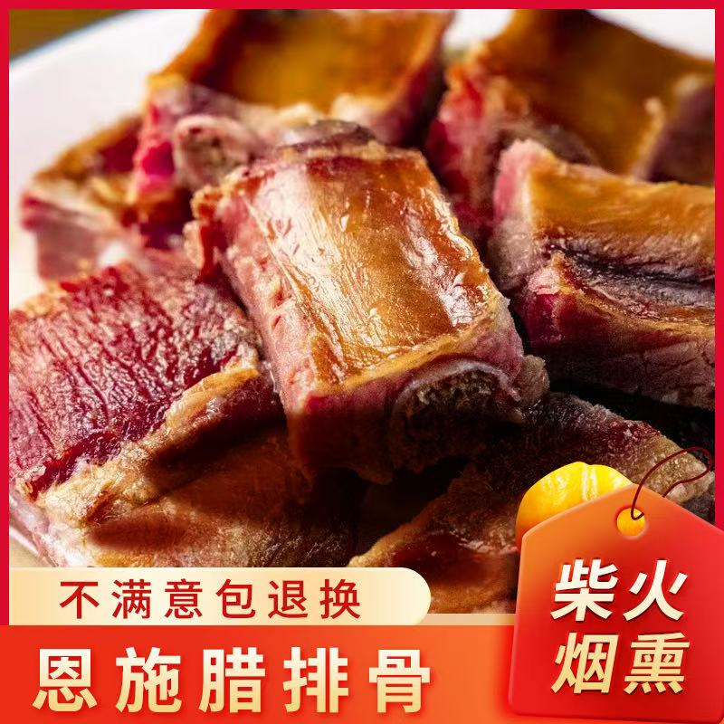 农家腊排骨买2斤送1斤 免切《切碎发货》董