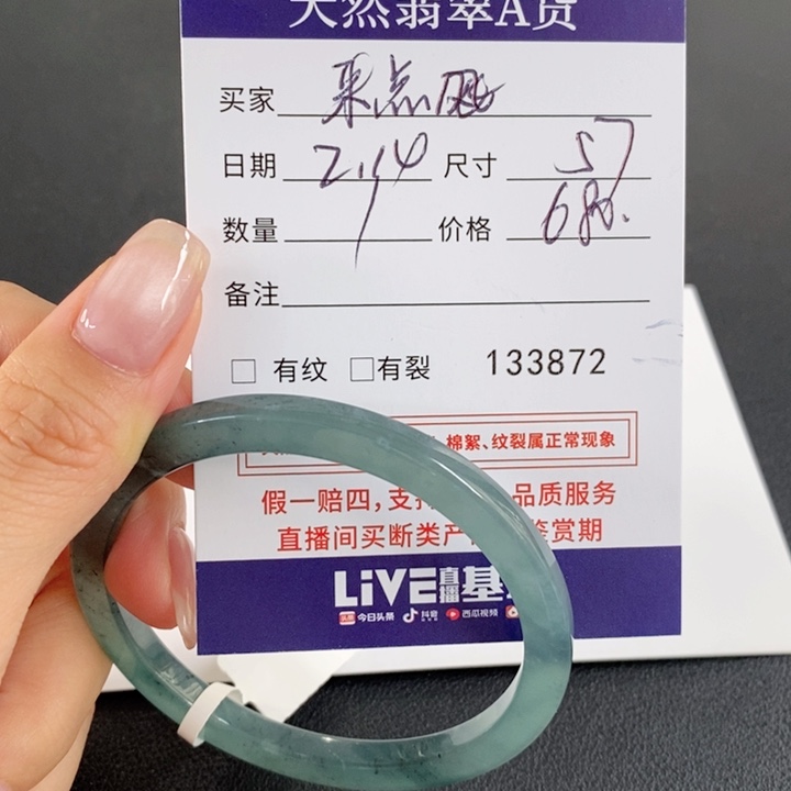 翡翠手镯未镶嵌来*风不退换