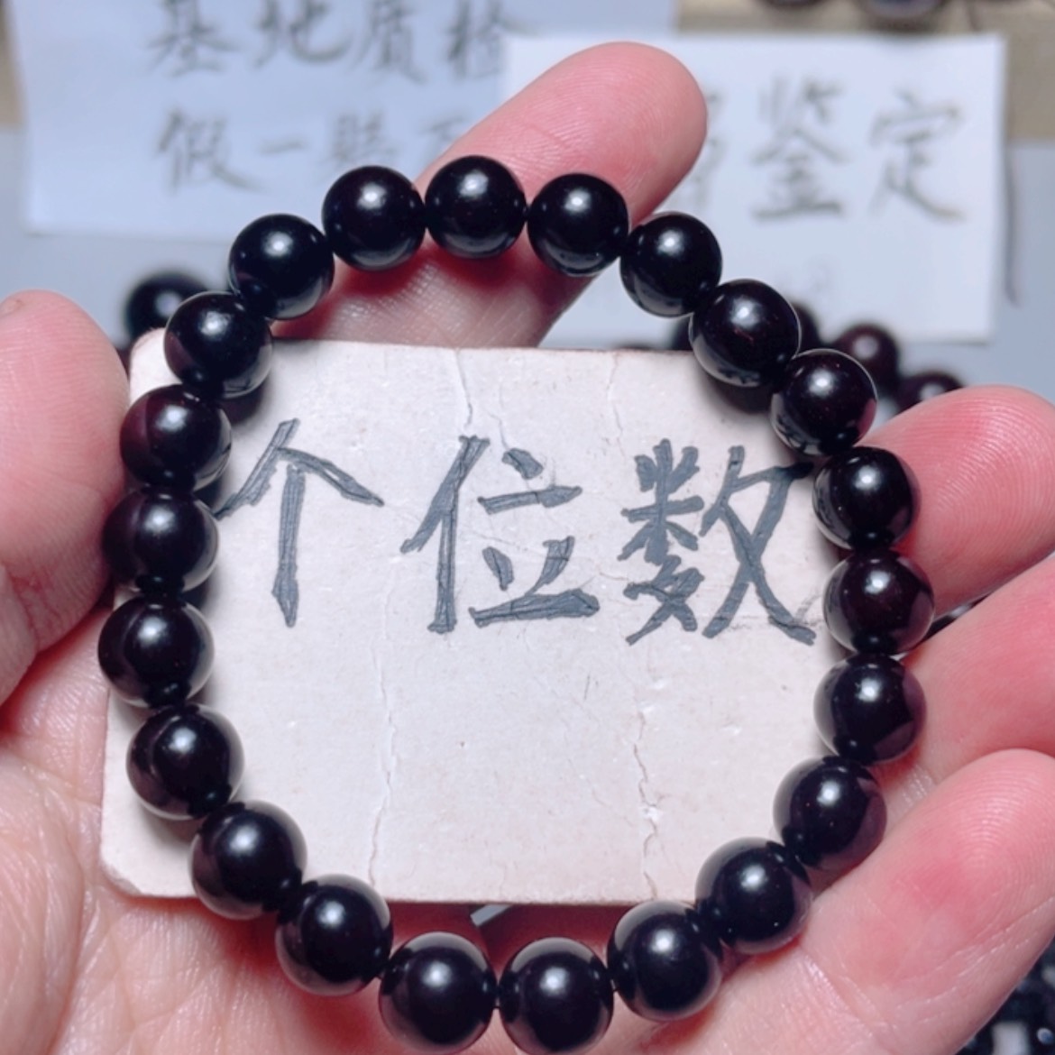 【闪购商品】小叶紫檀手串/手链0.8x 22