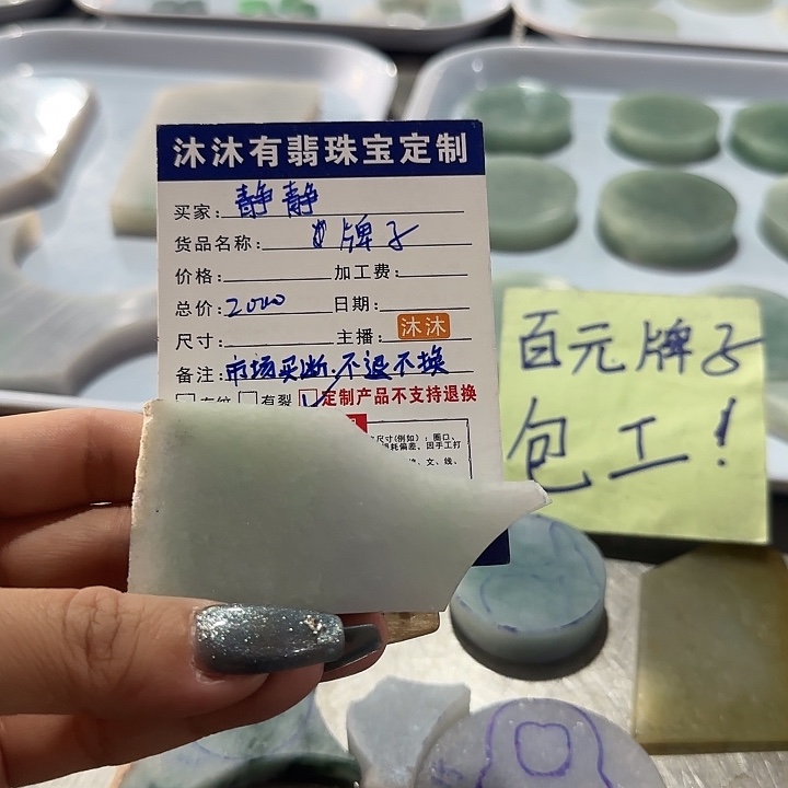 定制翡翠未镶嵌2000