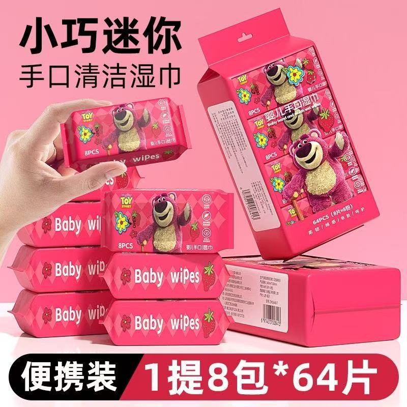 湿纸巾婴儿专用手口小包装湿巾随身装便携宝宝湿巾一次性柔纸巾