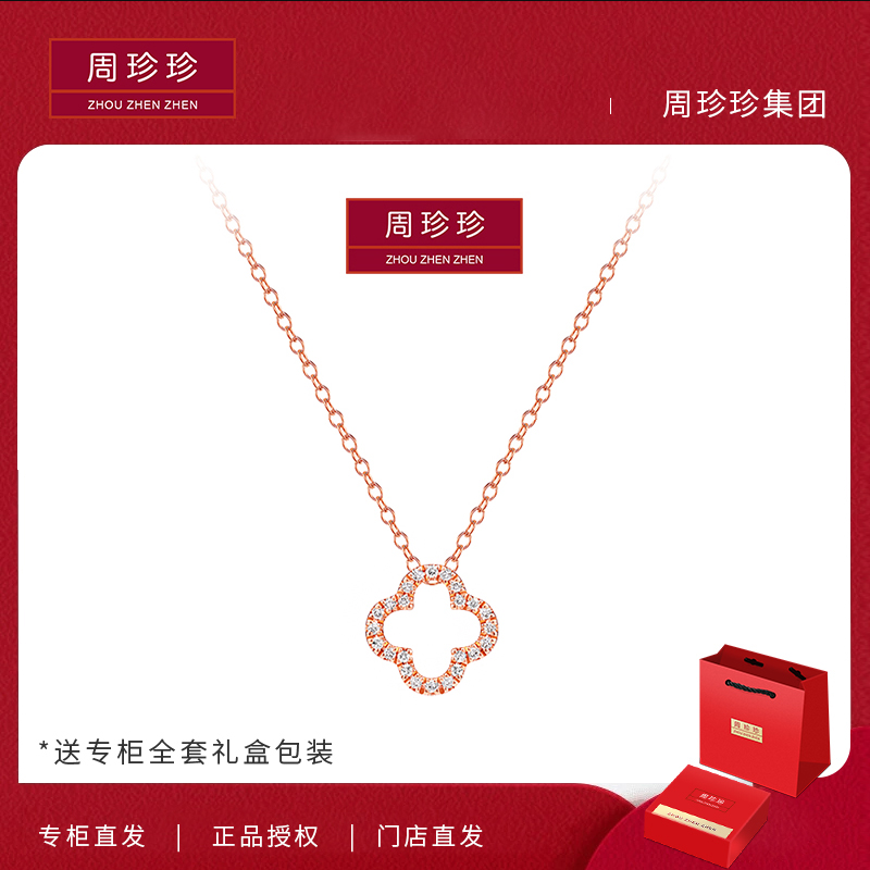 周珍珍高定镀 18k金 轻奢气质时尚百搭项链 韦雪同款葫芦四叶草