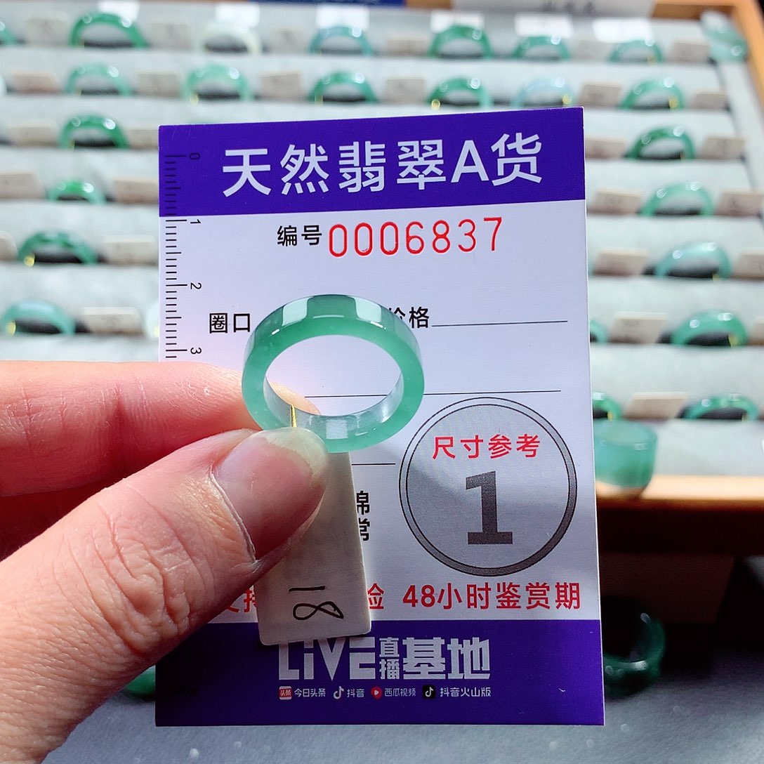 翡翠戒指未镶嵌18号