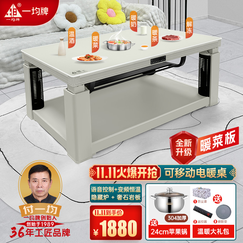 2025一均取暖桌烤火桌暖菜板烤火炉桌子取暖家用长桌小尺寸P系列