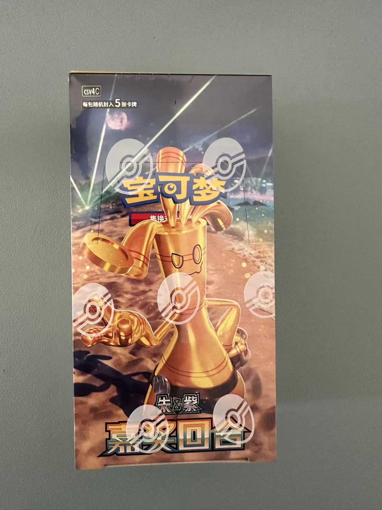 宝可梦简中12.0瘦1盒！