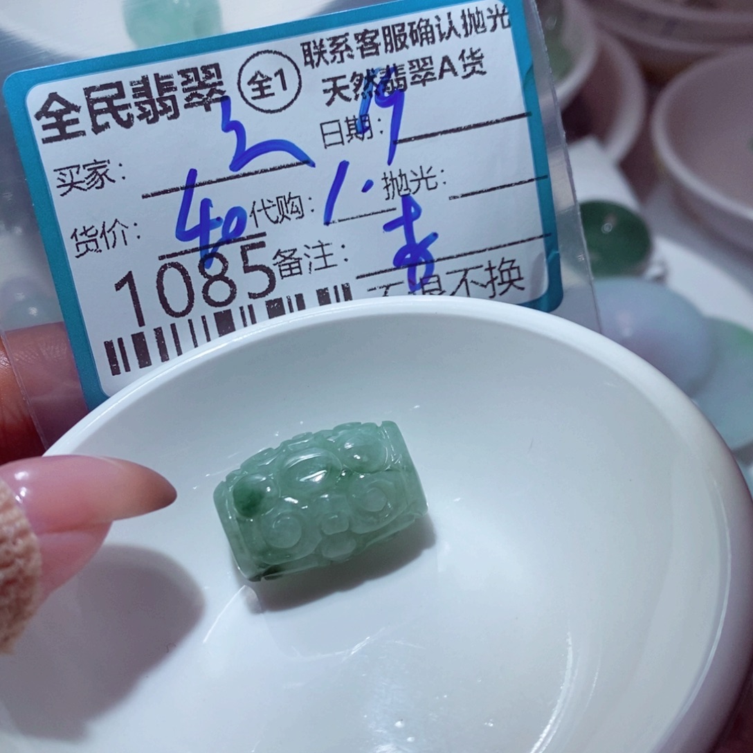 之***音翡翠未镶嵌颈饰你