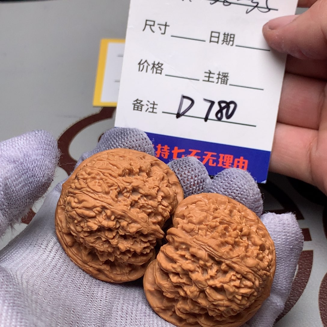 文玩核桃吊坠d780满天星41-38-35