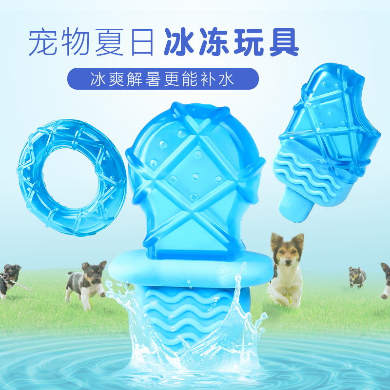 夏季冰爽狗狗冰棍解暑降温宠物用品注水冰冻棒冰狗狗磨牙解压玩具