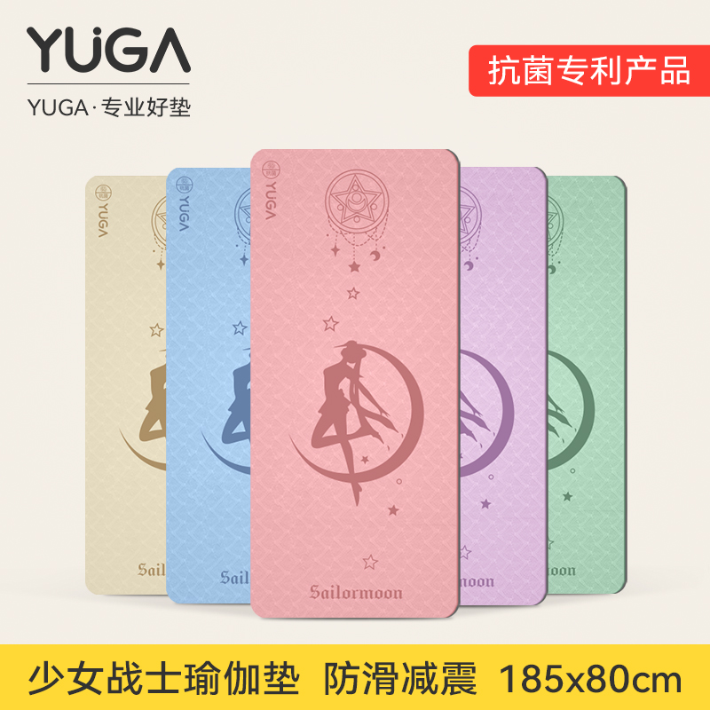 YUGA2025新款美少女战士瑜伽垫专业防瑜伽家用减震加厚卡通健身垫