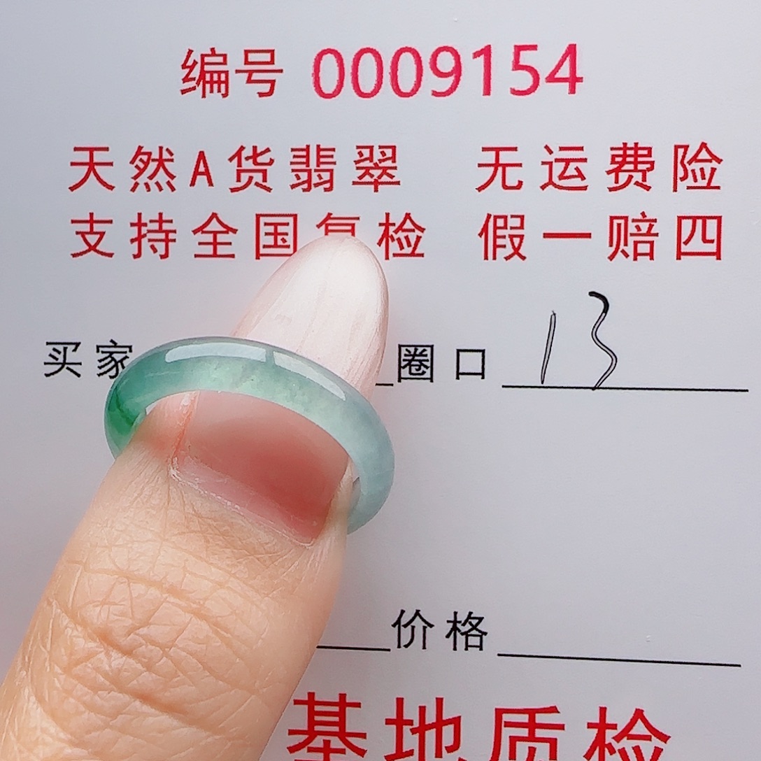 成***朋未镶嵌戒指翡翠戒指