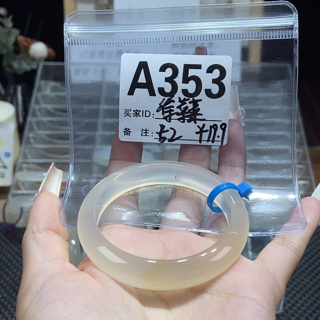 徐***.手镯玛瑙/玉髓未镶嵌353