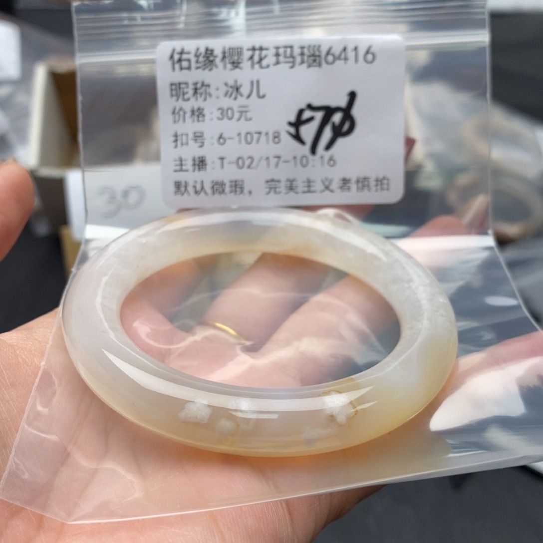 玛瑙/玉髓手镯合金冰*