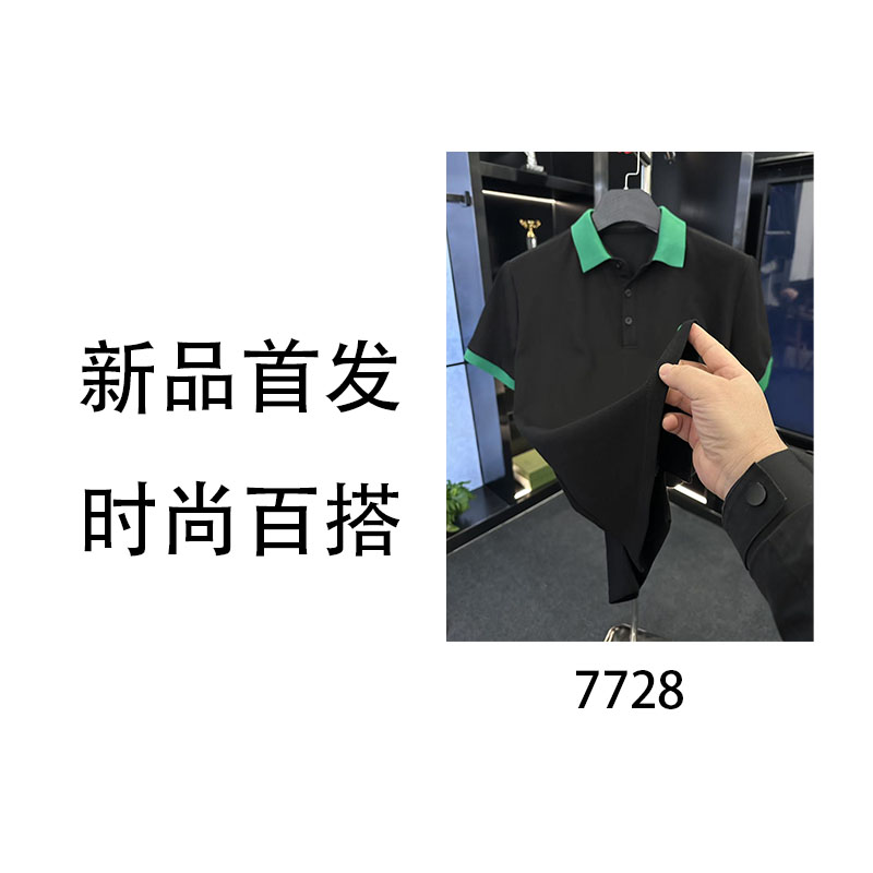ZX-7728-轻奢时尚百搭高端POLO衫潮流半袖上衣T恤