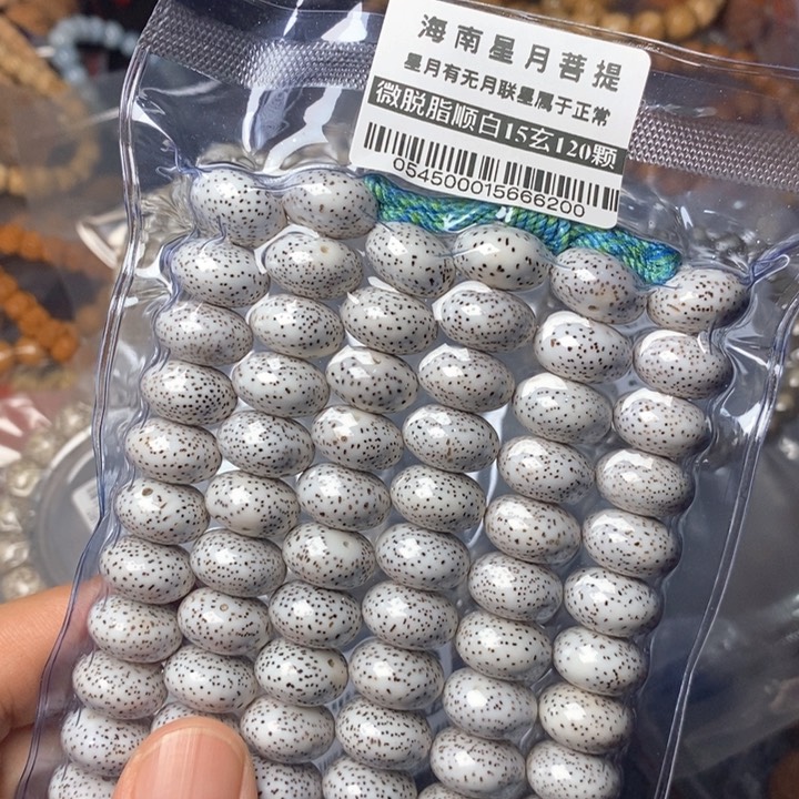 星月菩提手串白15左右  0545