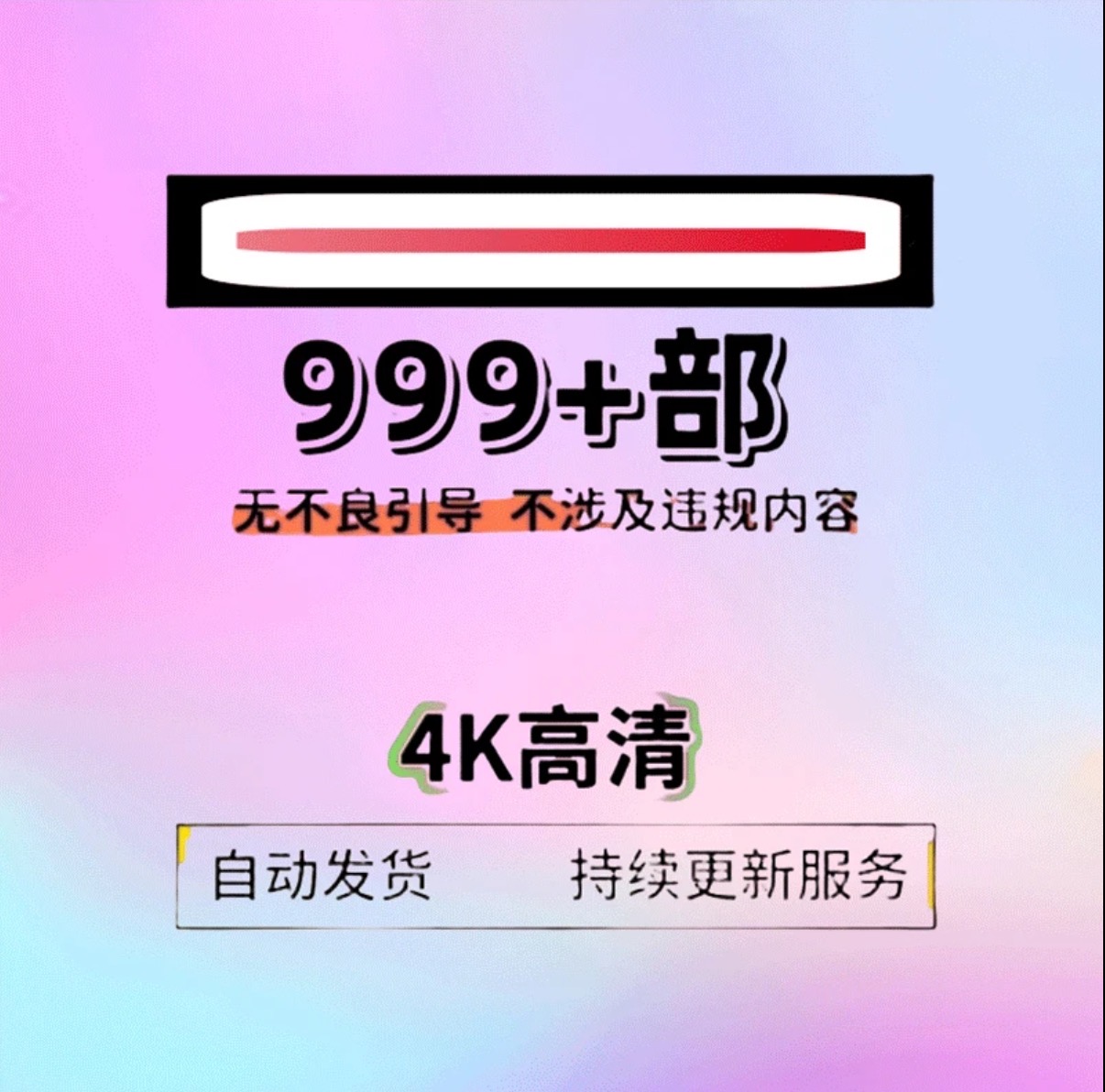 【新人拍】2025练习舞蹈视频全集（拍了发券码给客服立马观看）