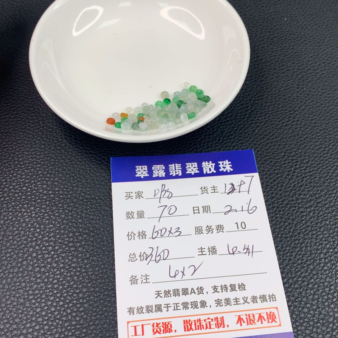 翡翠手链未镶嵌啊*翡翠散珠DIY多样性自发