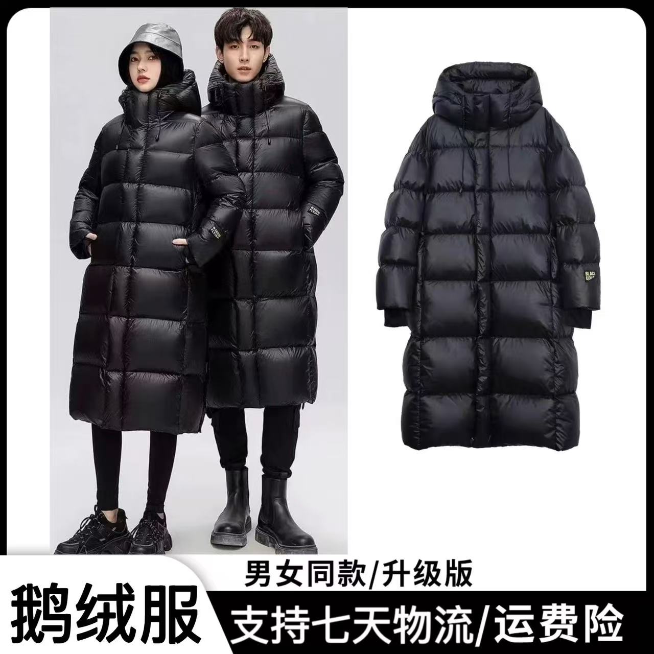 【升级版90鹅绒服】1【男女同款】经典百搭时尚高端定制鹅绒服