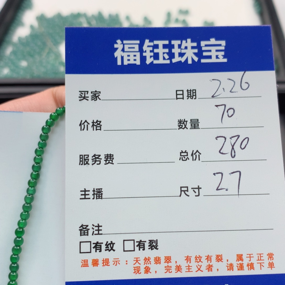 【闪购商品】翡翠手链未镶嵌多样性70