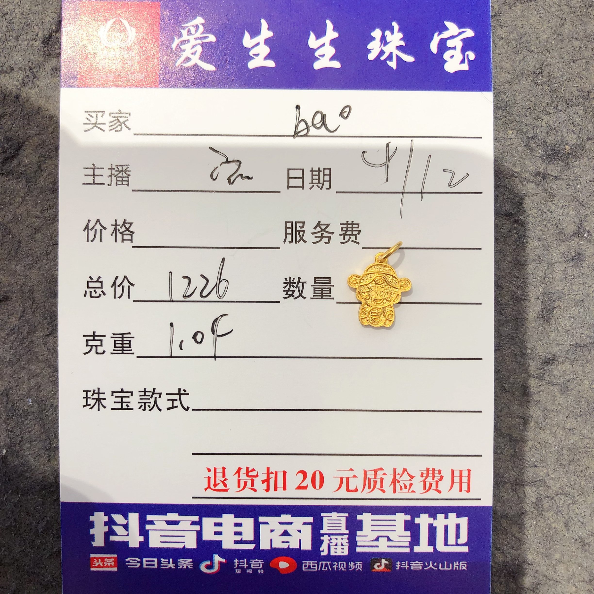 足金999财神吊坠古法素金！宝