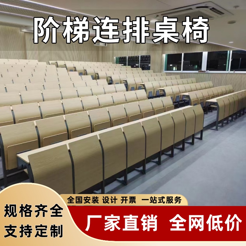 阶梯教室连排椅大学课桌椅会议室联排椅报告厅多媒体铝合金课桌椅