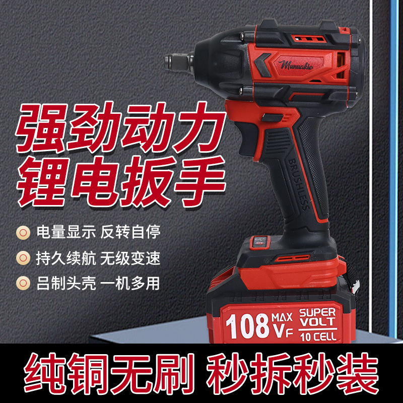 【Z】纯铜无刷电扳手800N两电一充架子工汽修木工