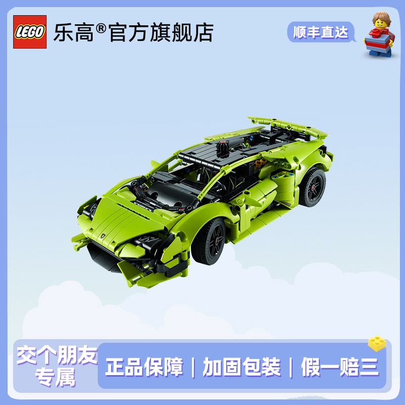 【达播专属】乐高正版积木兰博基尼 Huracán Tecnica 42161跑车