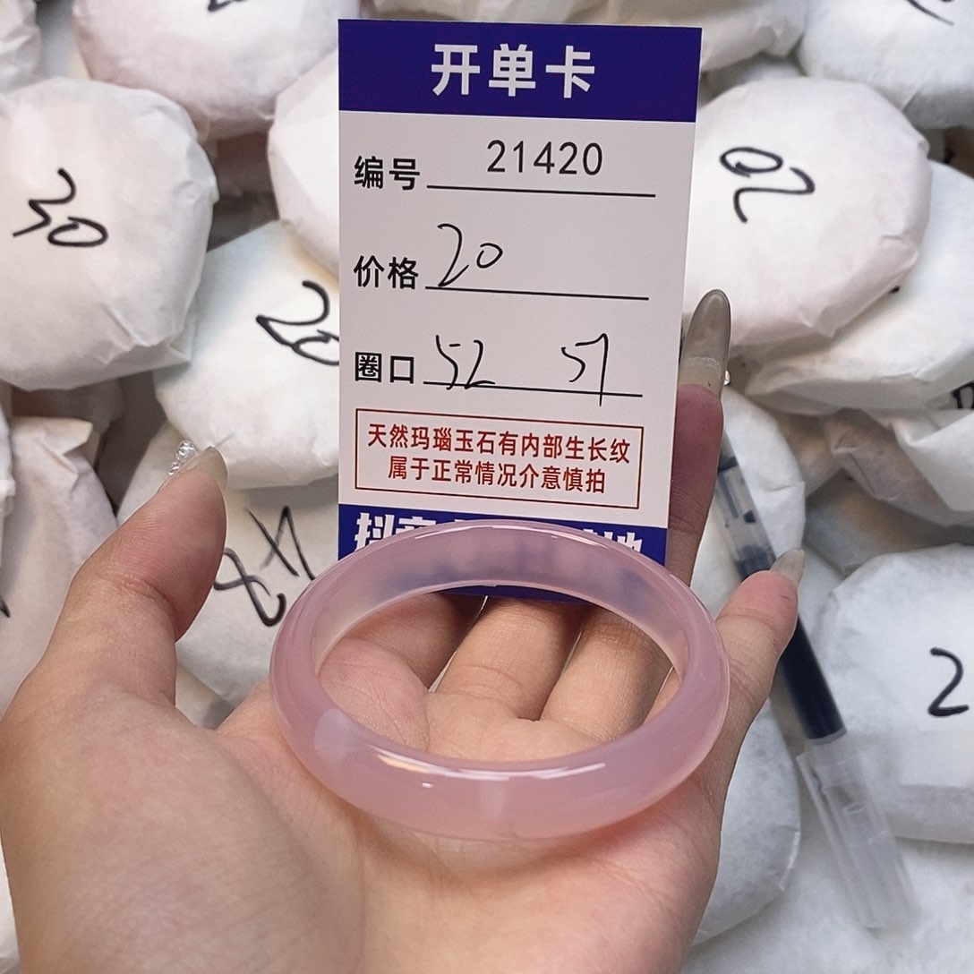 玛瑙/玉髓手镯未镶嵌420